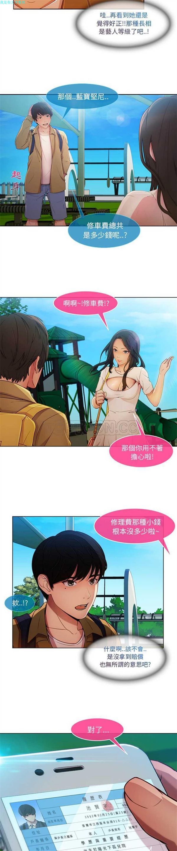 第 3 话 - 第3.jpg页