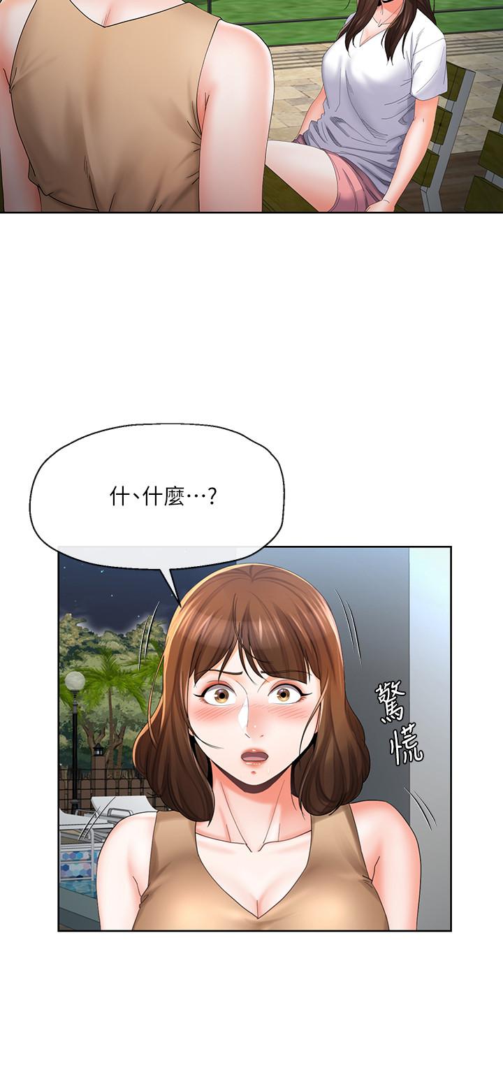 第20話-拒絕男友觸碰 - 第3.jpg页