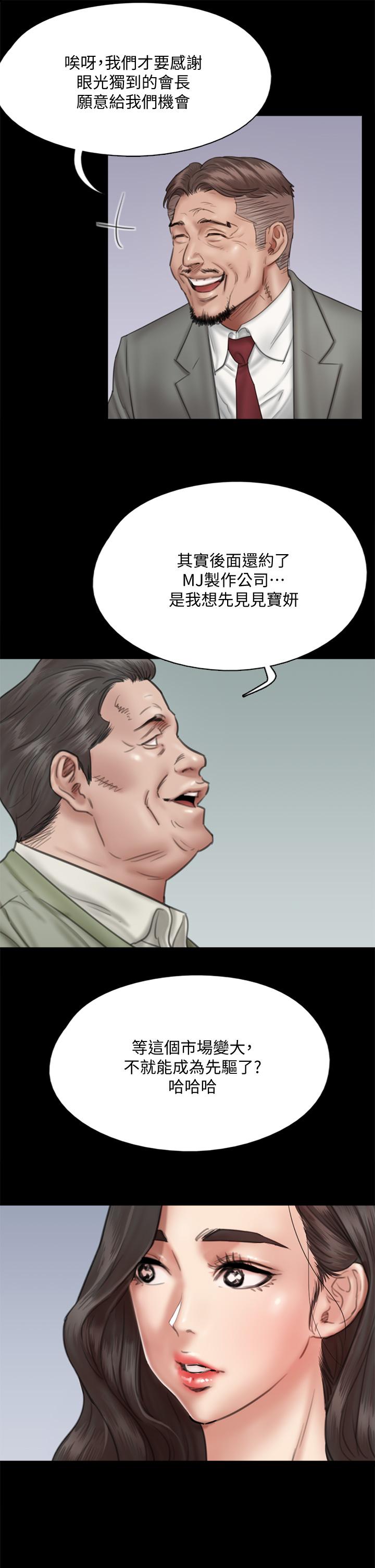 第37話-想要現在吃掉你 - 第11.jpg页