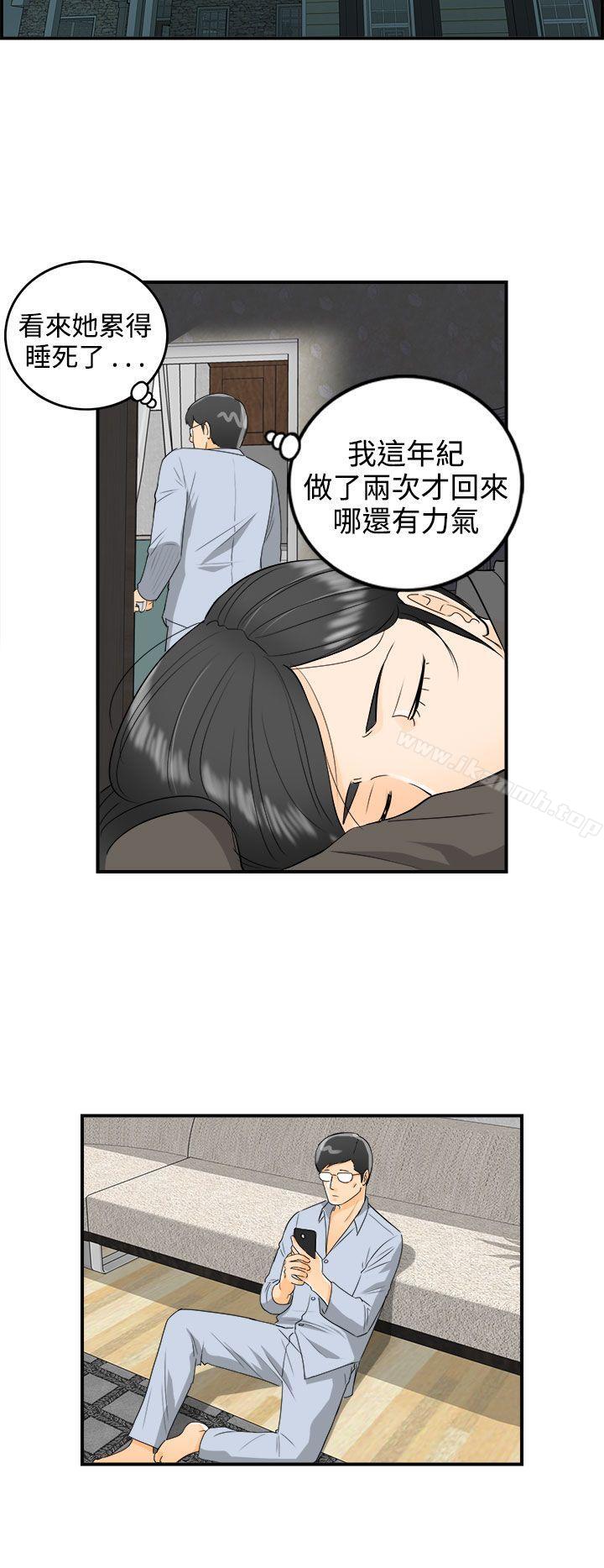 第17话-堕落老婆(5) - 第5.jpg页