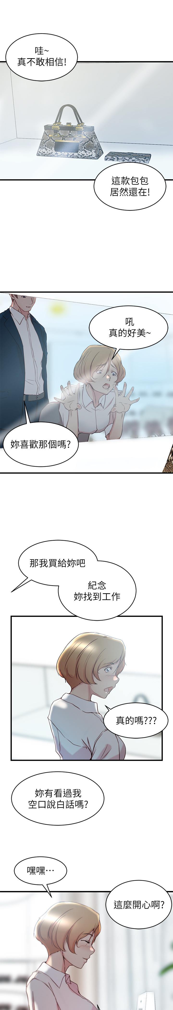 第 28 话 - 第17.jpg页