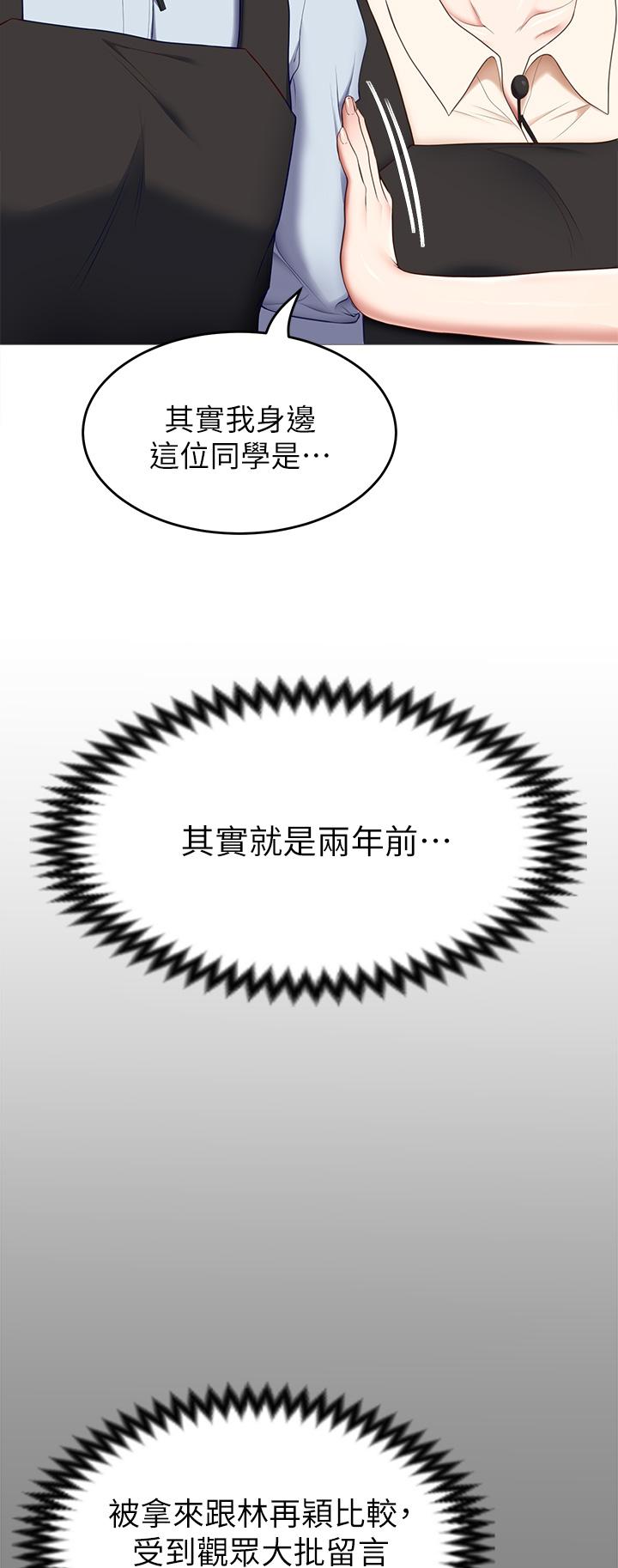 第39話-被徹底支配的舒嵐 - 第38.jpg页