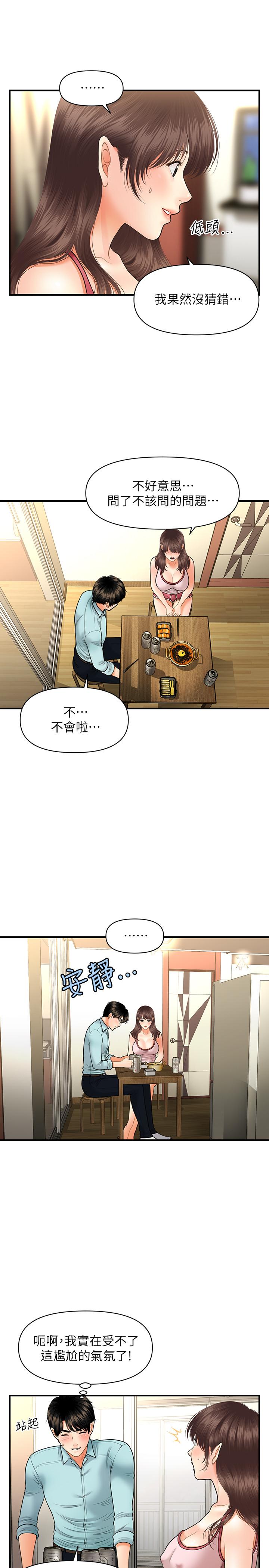第15話-跟我.接吻好嗎 - 第27.jpg页