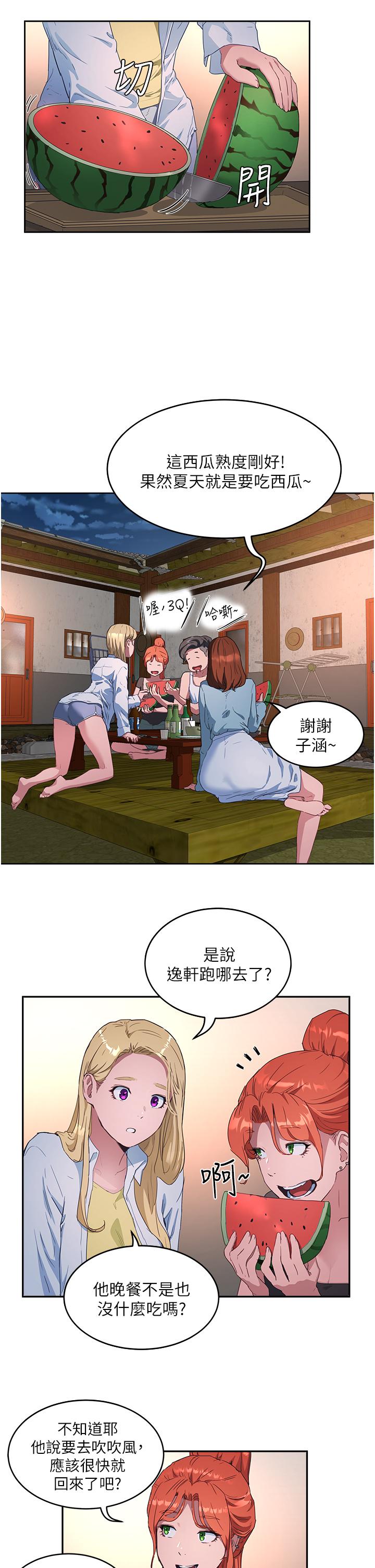 第32话-滾燙多汁的鮑魚 - 第2.jpg页