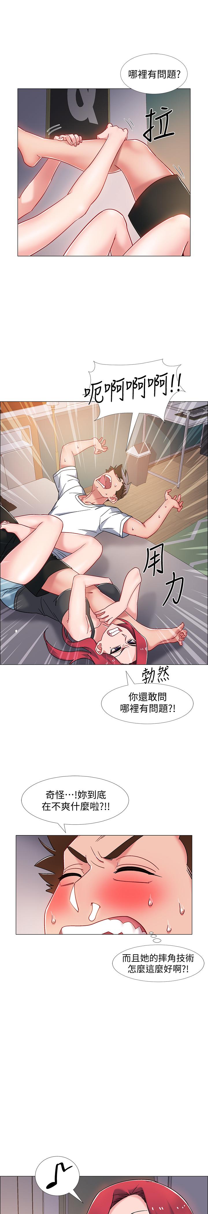 第15話-偷偷打一炮吧 - 第15.jpg页