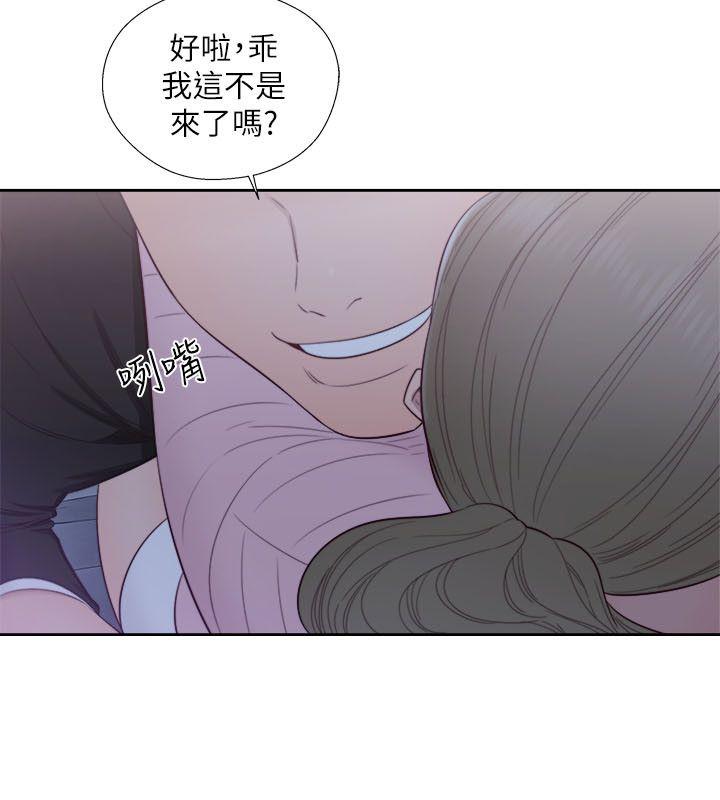 第63話 - 允齋和夏恩的身體服務 - 第25.jpg页