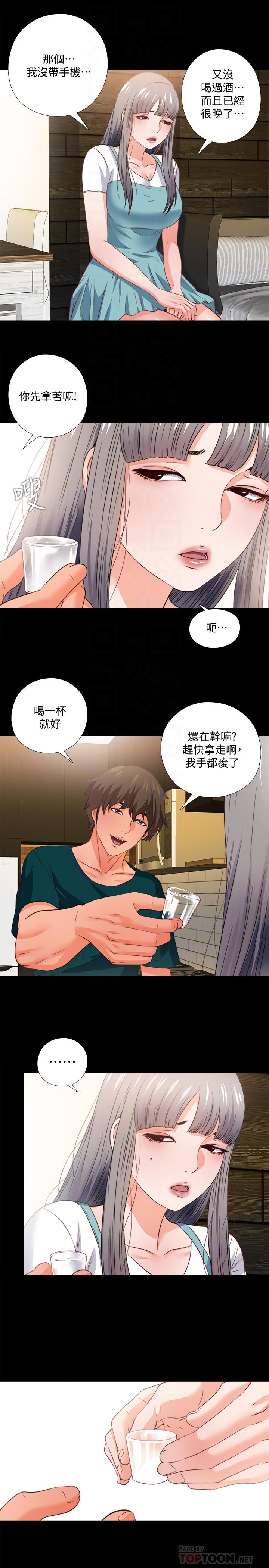 第35話-想染指恩潔的鹹豬手 - 第4.jpg页