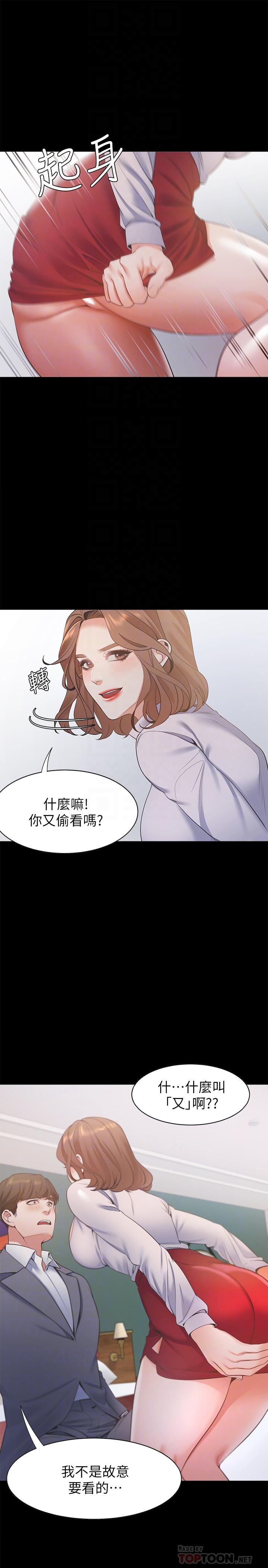 第12话-是男人都抗拒不了的诱惑 - 第12.jpg页