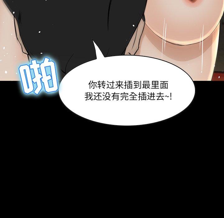 第 4 话 - 第87.jpg页
