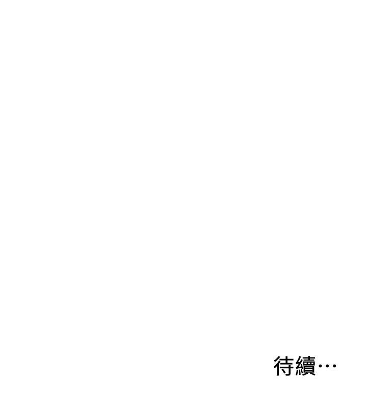 第11話-佳雯身邊色迷迷的視線 - 第45.jpg页