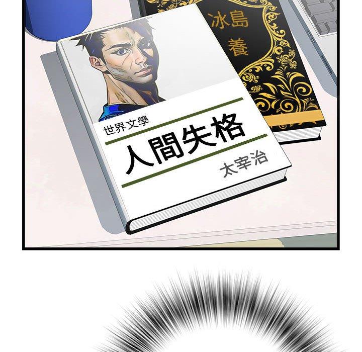 第57话 - 第31.jpg页
