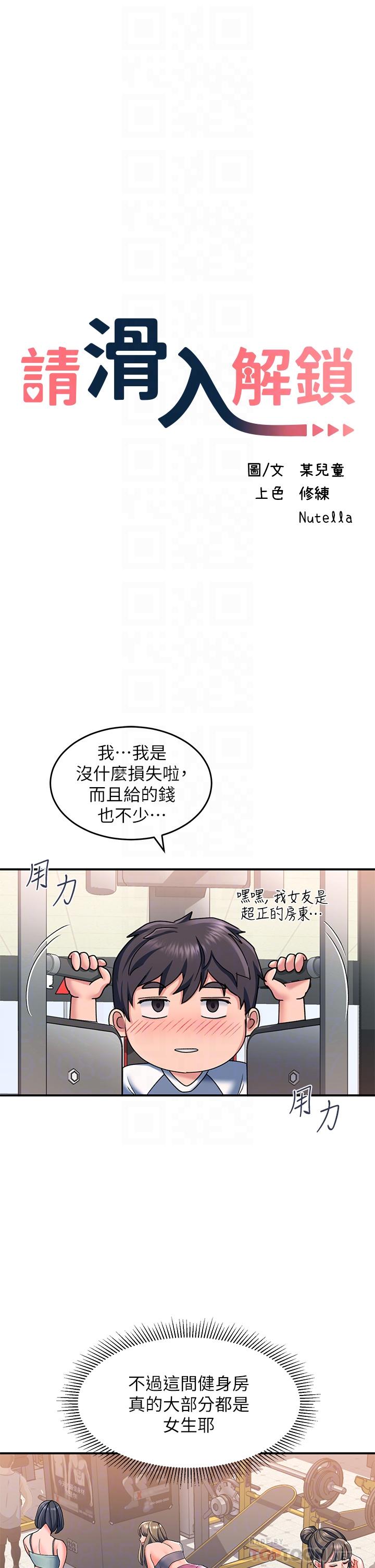 第16话-把前女友摳的不要不要 - 第6.jpg页