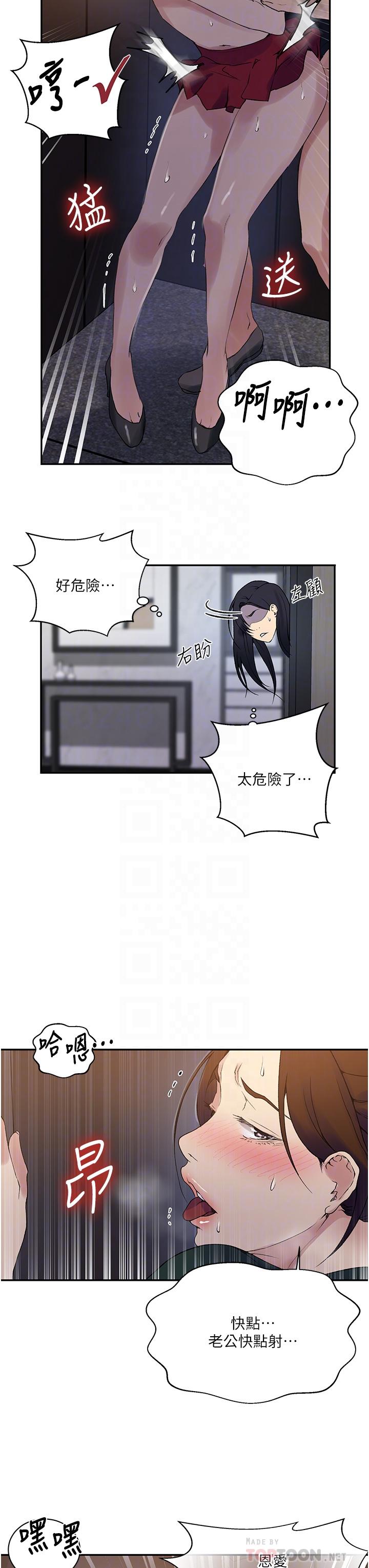 第154話-全都給我脫光就位 - 第12.jpg页