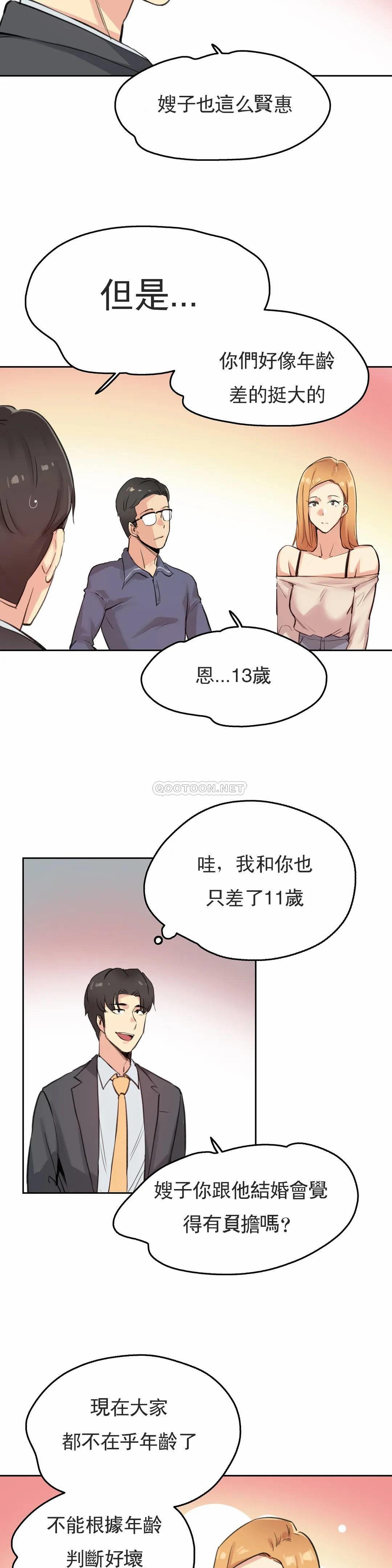 第18话 - 第12.jpg页
