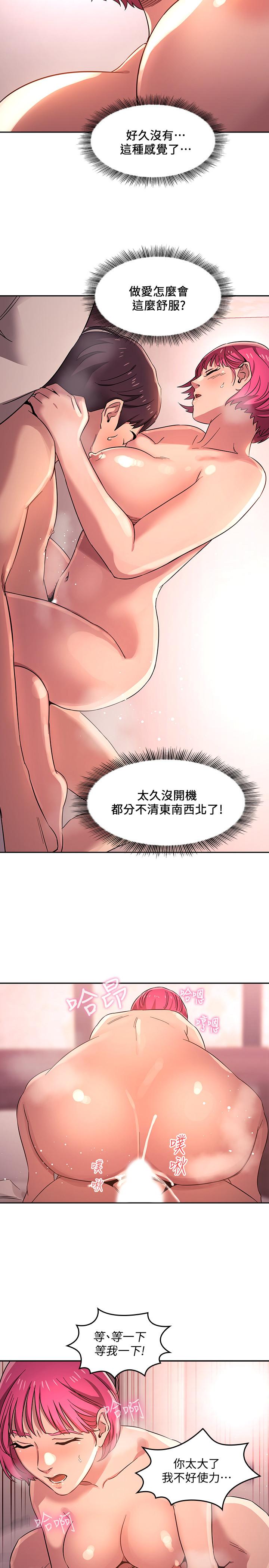 第5話-文傑的方法真管用 - 第17.jpg页