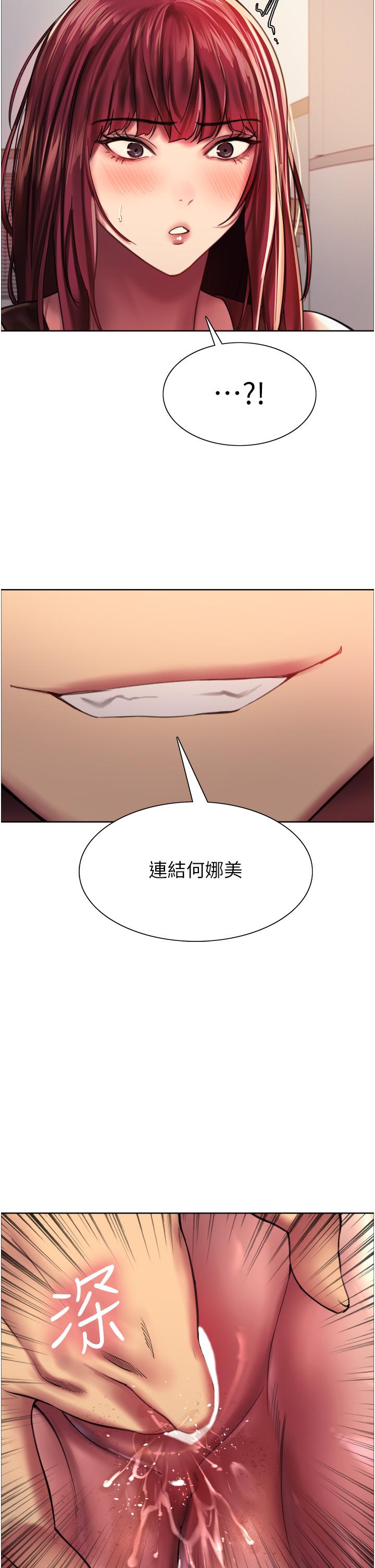 第21話-在姐姐面前色色好興奮 - 第47.jpg页