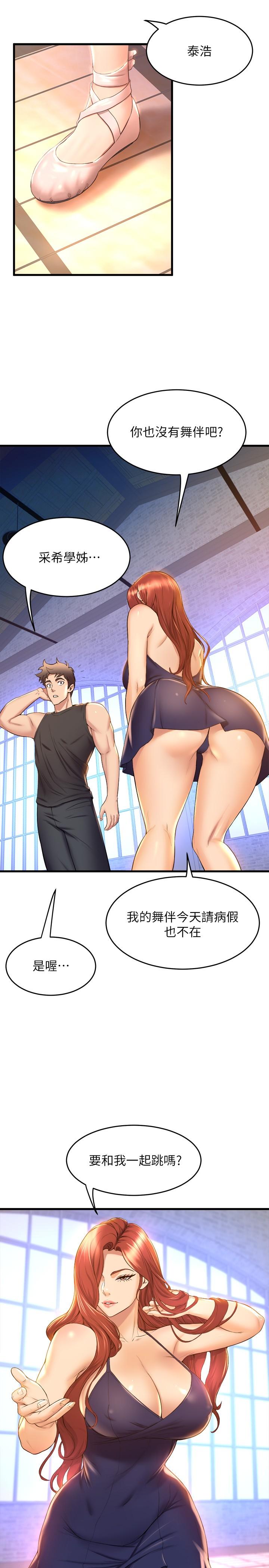 第33話-喜歡激烈一點的學姐 - 第39.jpg页