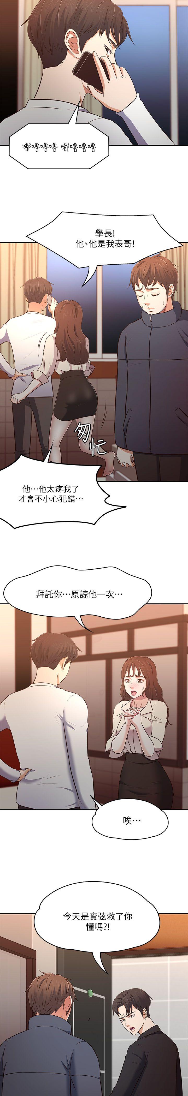 第 69 话 - 第18.jpg页