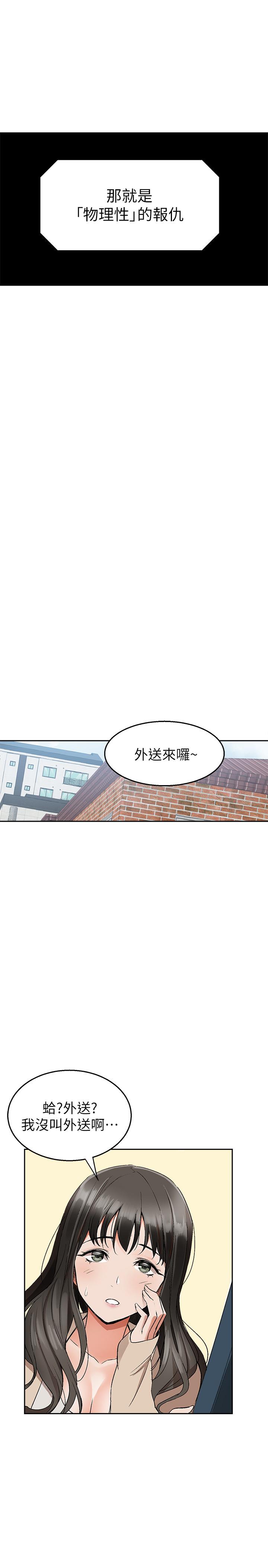 第1話-從樓上傳來的呻吟聲 - 第14.jpg页