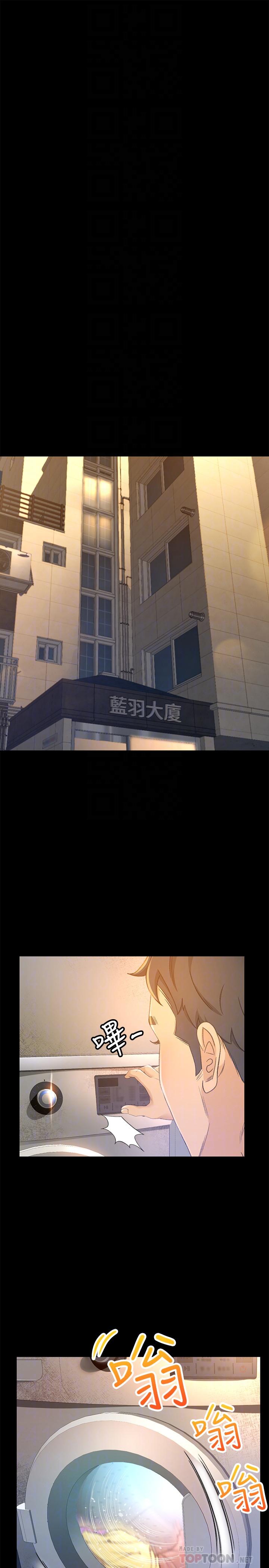 第21话-快佔有我吧 - 第6.jpg页