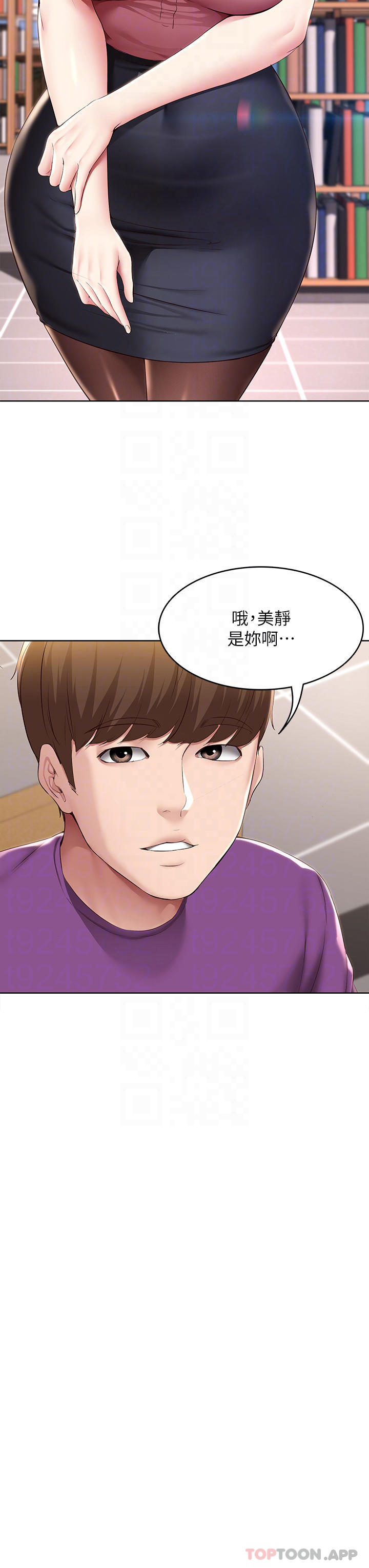 最終話-日記的最後一頁 - 第16.jpg页