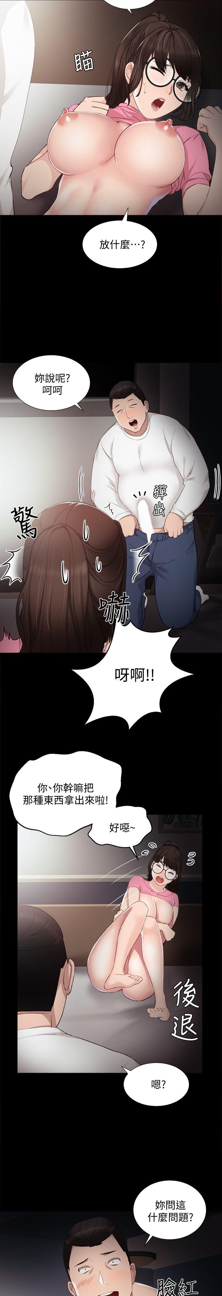 第7話-誘人的雙峰 - 第16.jpg页