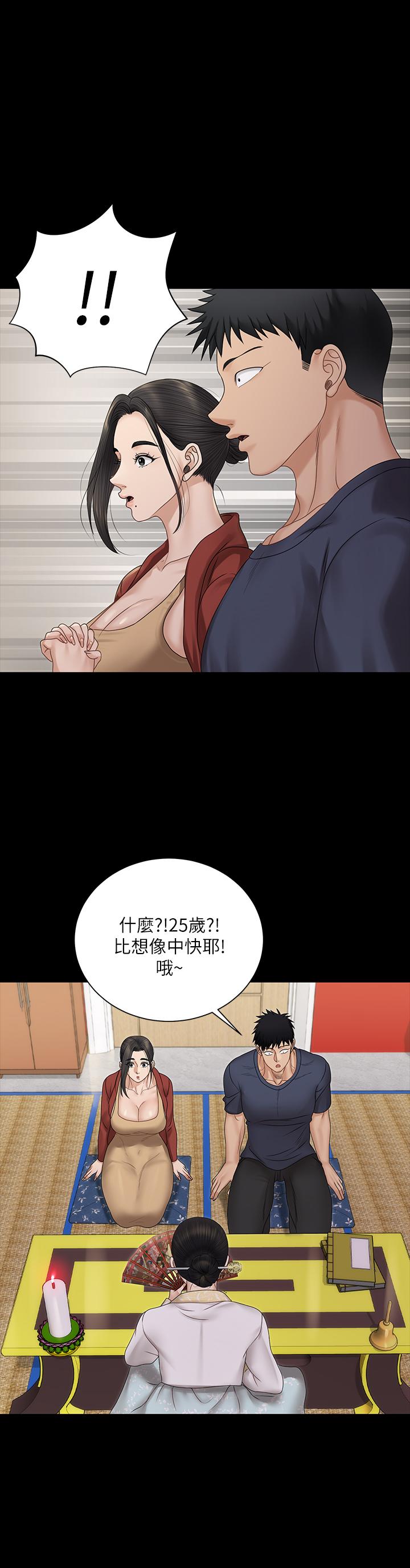 第159話-只做一次無法滿足的靜淑 - 第27.jpg页