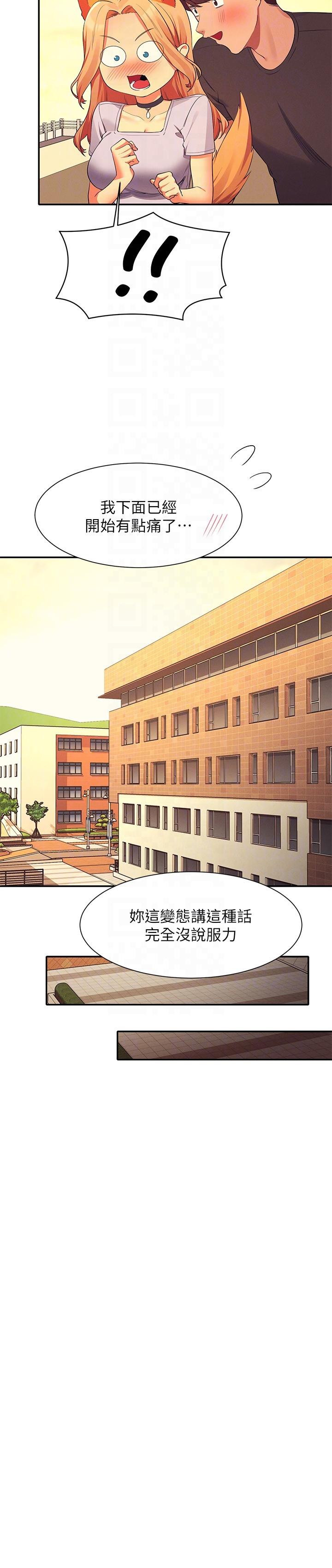 第92话-抓着我头髮猛干！ - 第18.jpg页