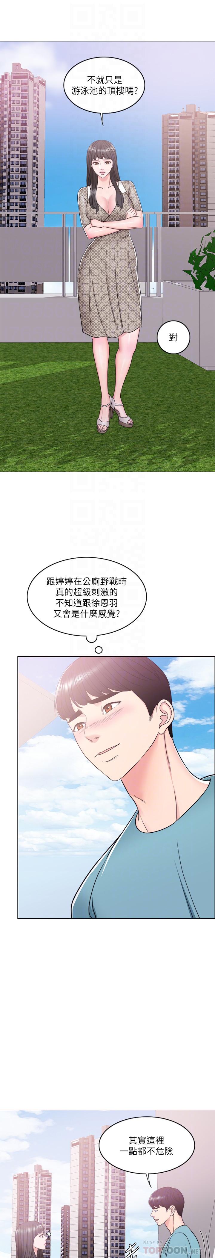第15話-危險的地方 - 第12.jpg页