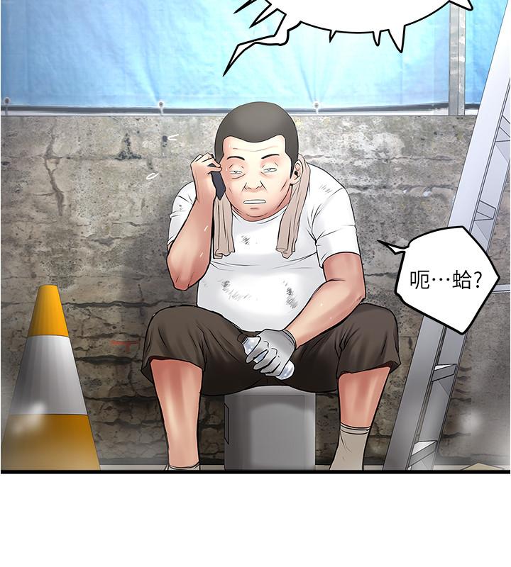 第66话-我竟然侵犯了睡梦中的老公 - 第27.jpg页