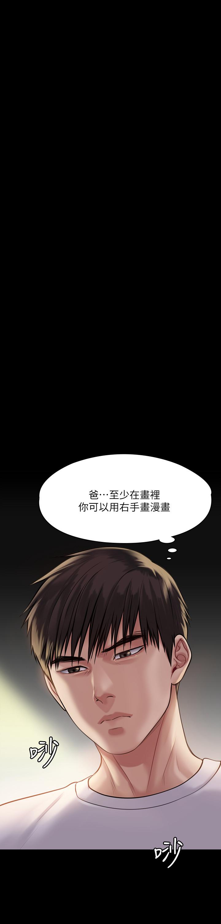 第206話-睡醒後發情的達莉 - 第42.jpg页