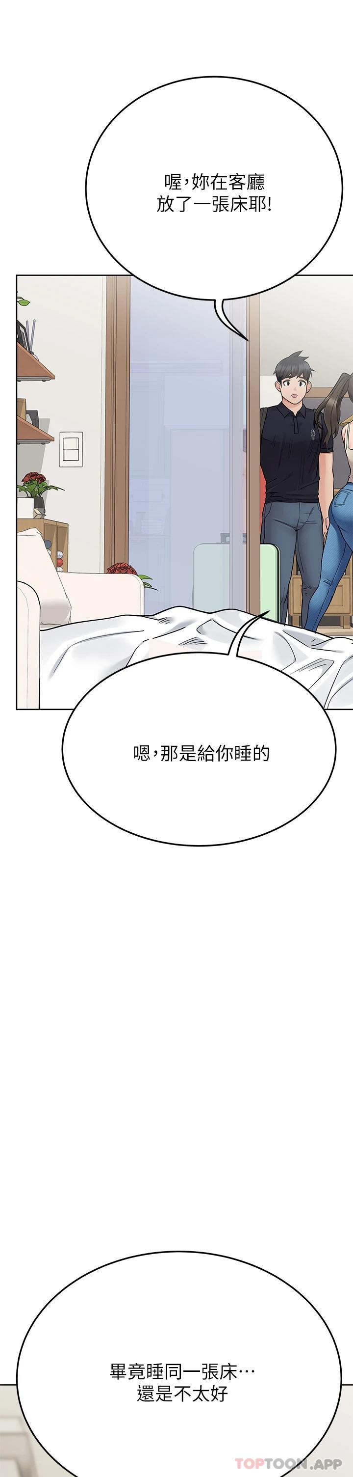 第82话-性奋不已的同居生活 - 第24.jpg页