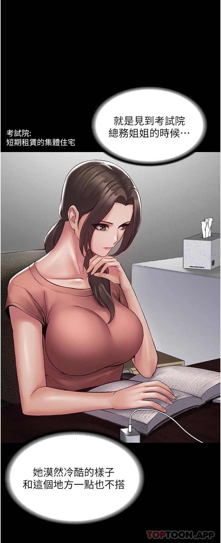 第1话-成天欺压我的女上司 - 第40.jpg页