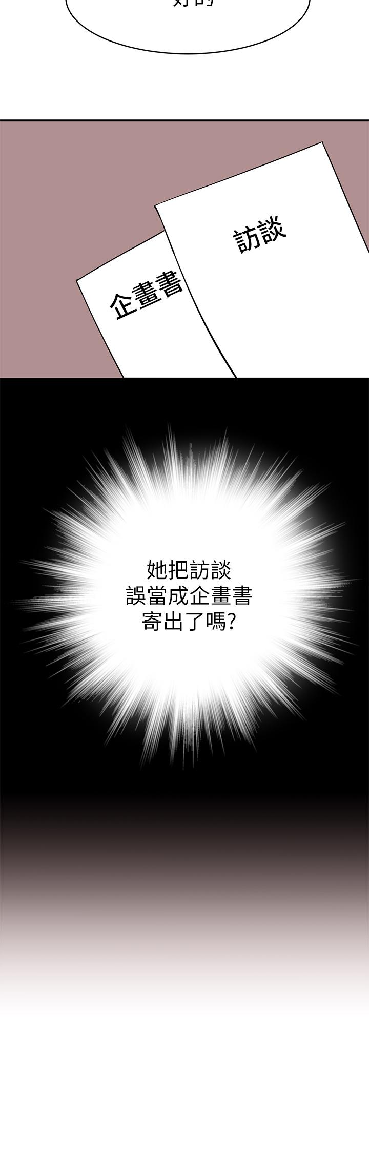 第79话-对我越坏，就越兴奋 - 第40.jpg页