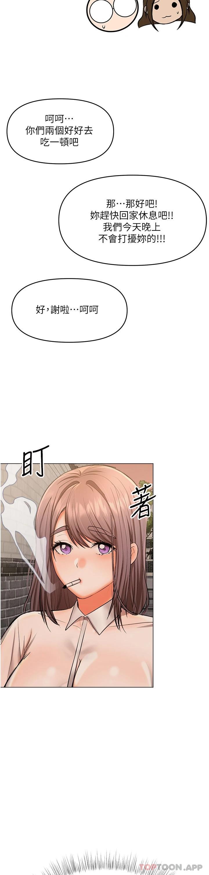 第45话-妳今晚别想下床了 - 第10.jpg页