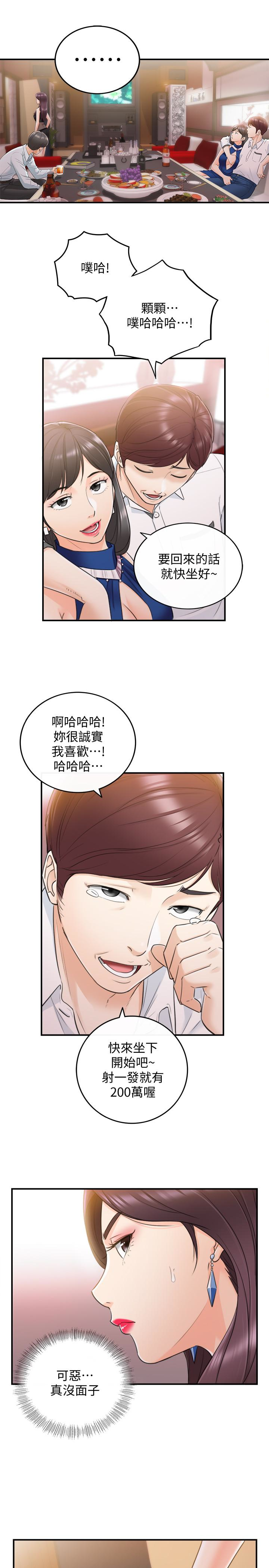 第19話-幫我找個會玩的小姐 - 第20.jpg页