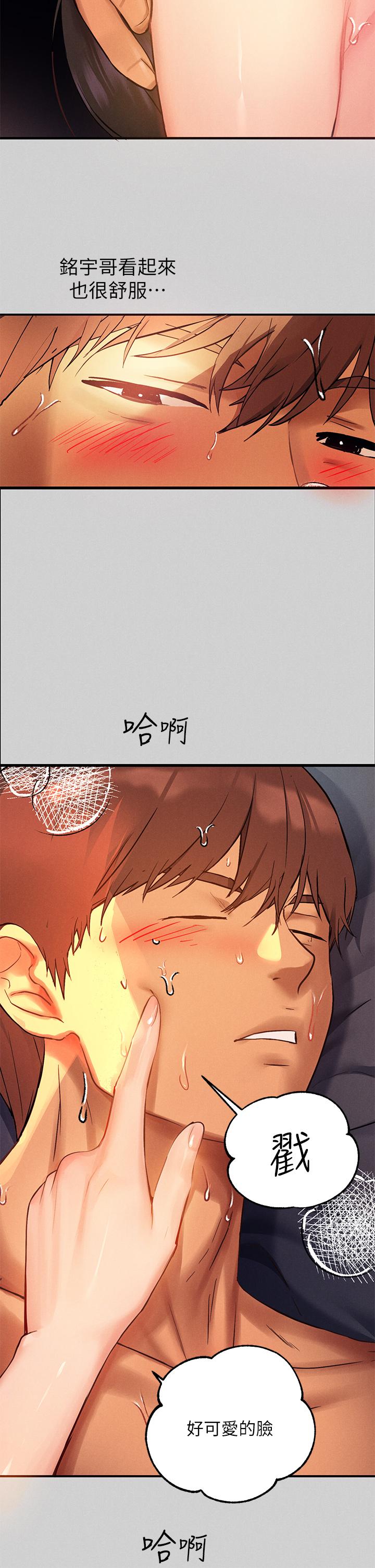 第49話-我快高潮了 - 第29.jpg页