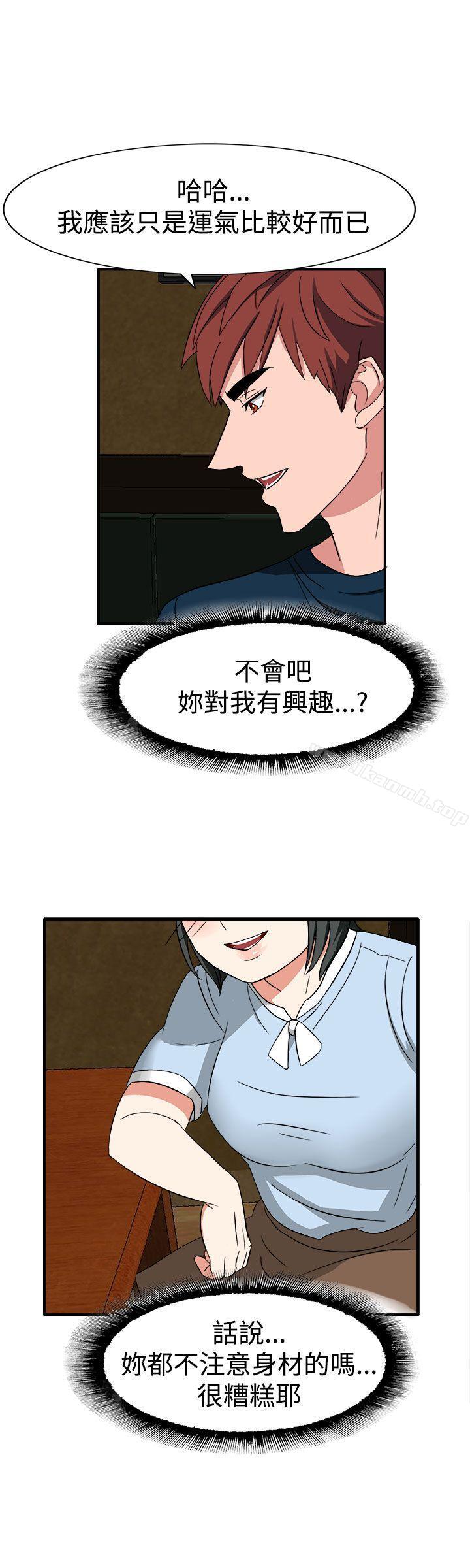 第50话 - 第14.jpg页