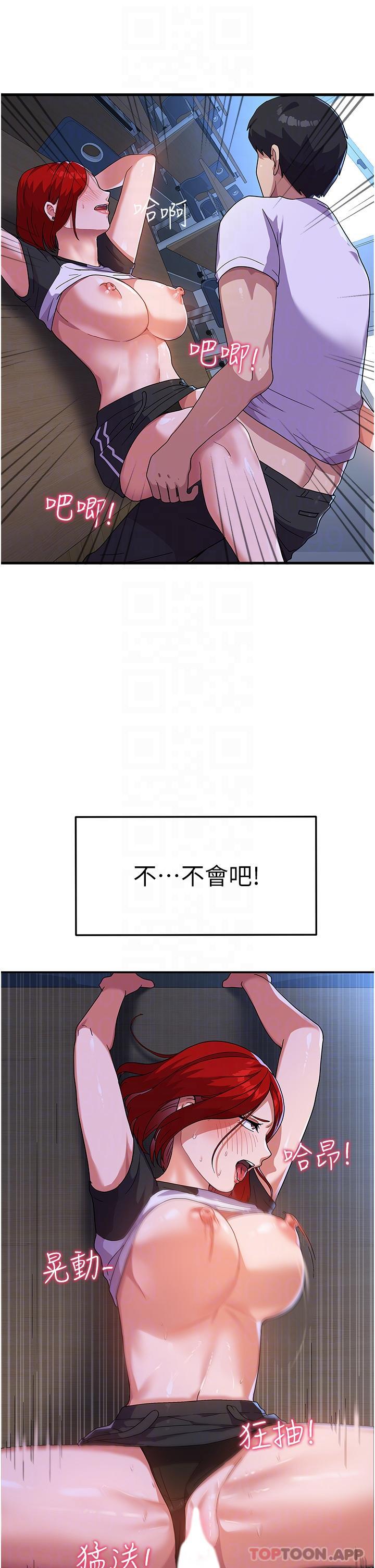 第4话-用肉棒教训嚣张的学姐 - 第20.jpg页