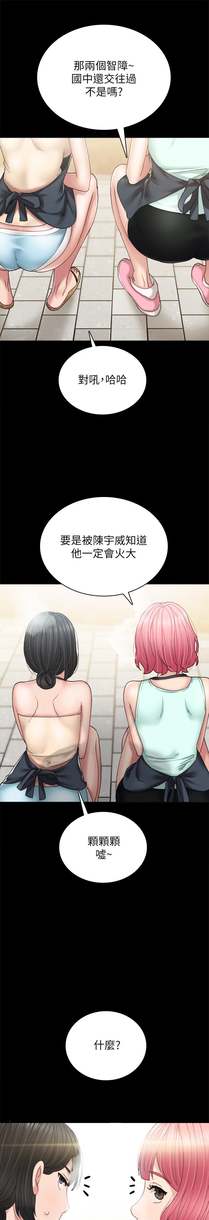 第75話-提議當炮友的璟珊 - 第33.jpg页