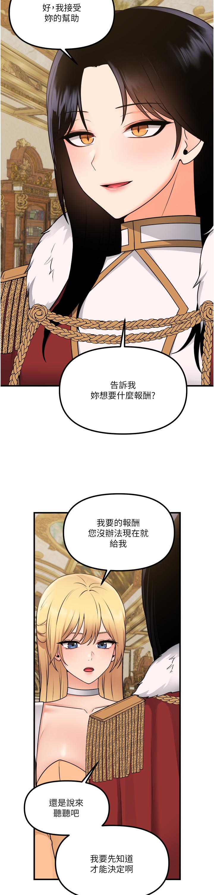 第57話-愛雪莉與皇女的交易 - 第39.jpg页