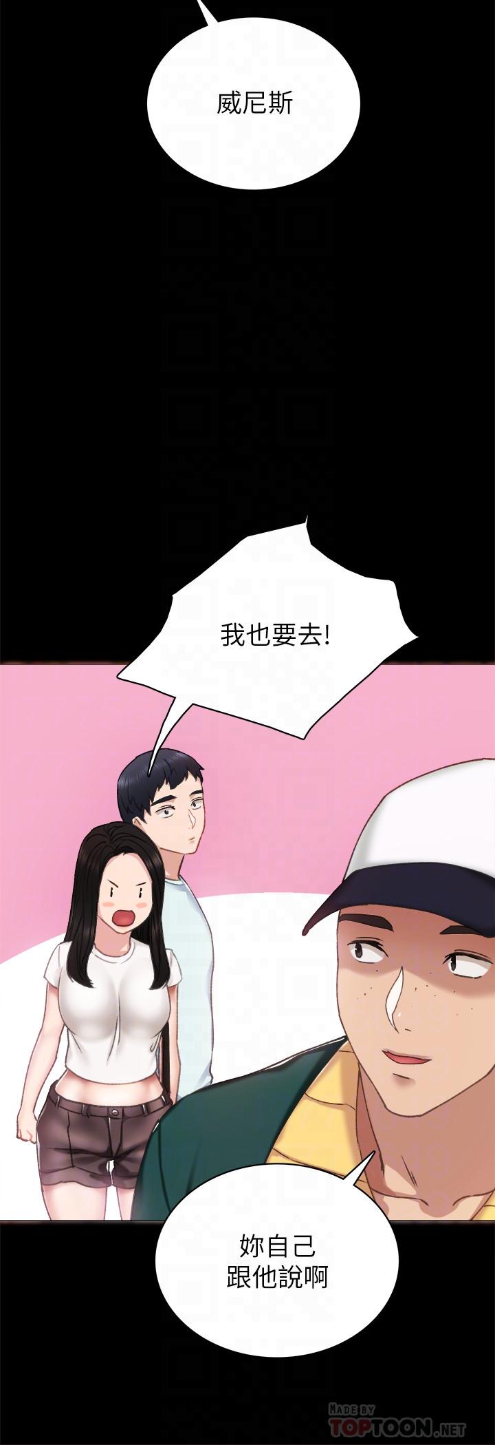 第56話-不該去的酒局 - 第16.jpg页