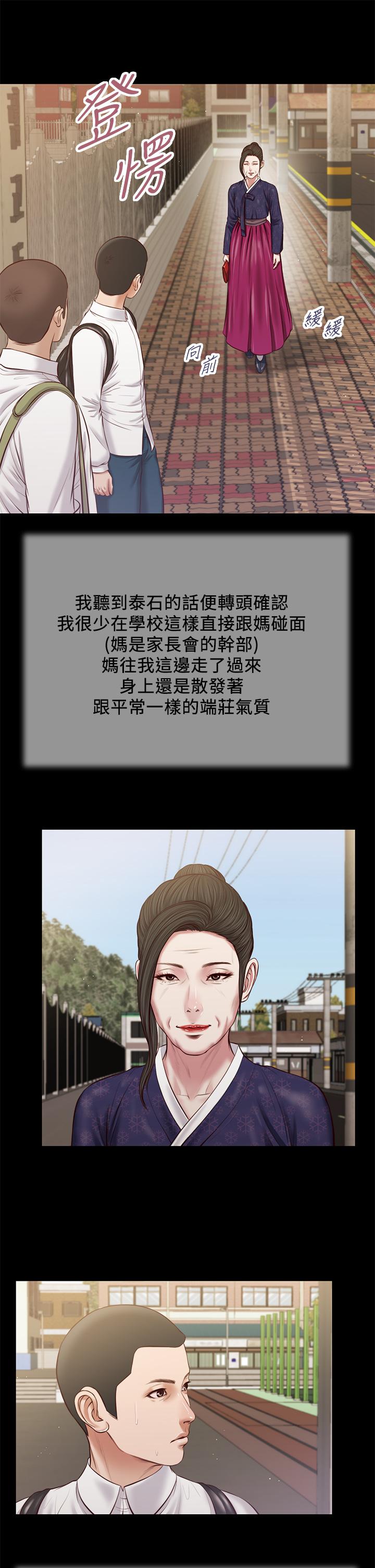 第41话-难以捉摸的女人心 - 第21.jpg页
