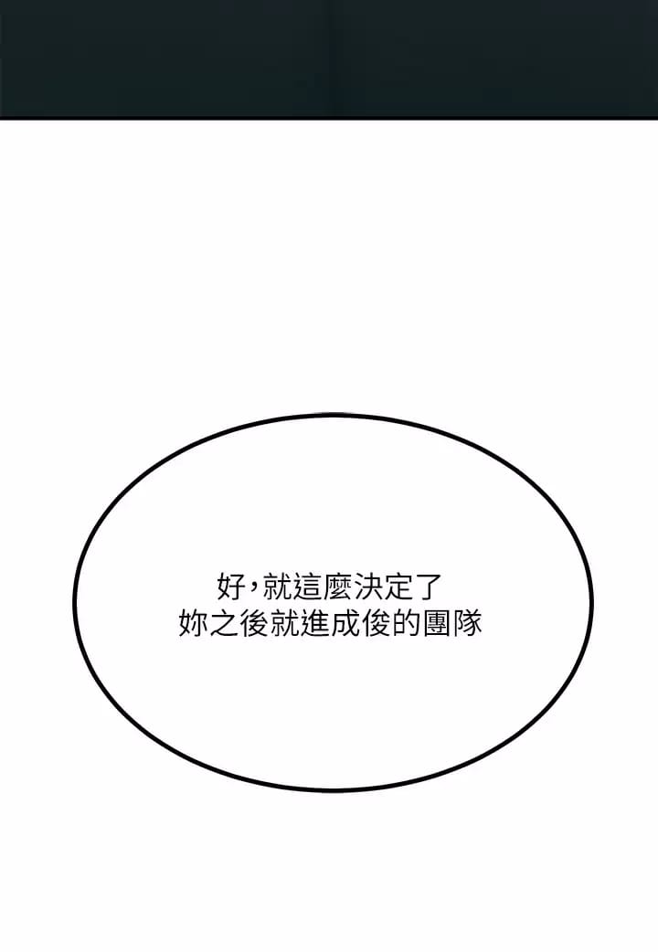 第24话-调教M倾向的发情母狗 - 第46.jpg页