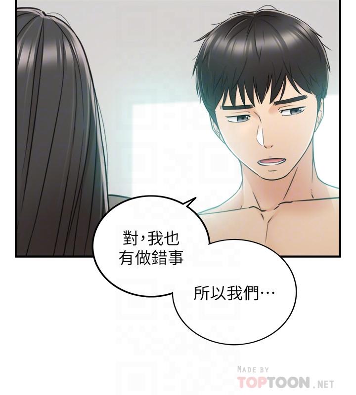 第48話-我們分手吧 - 第10.jpg页