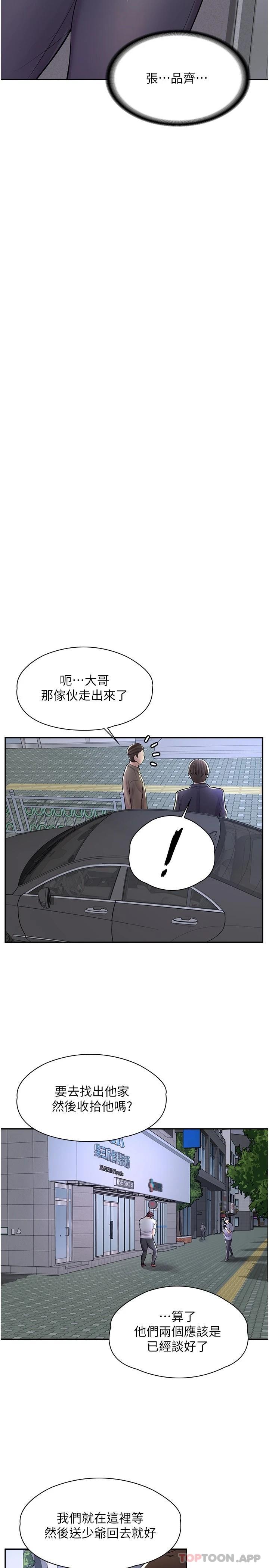 第12话-不想死就滚远点 - 第21.jpg页