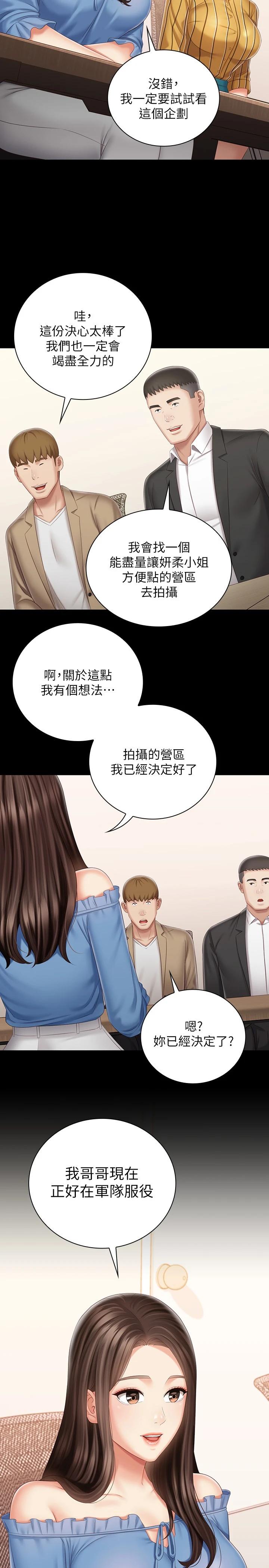 第83话-直接射在裏面 - 第28.jpg页