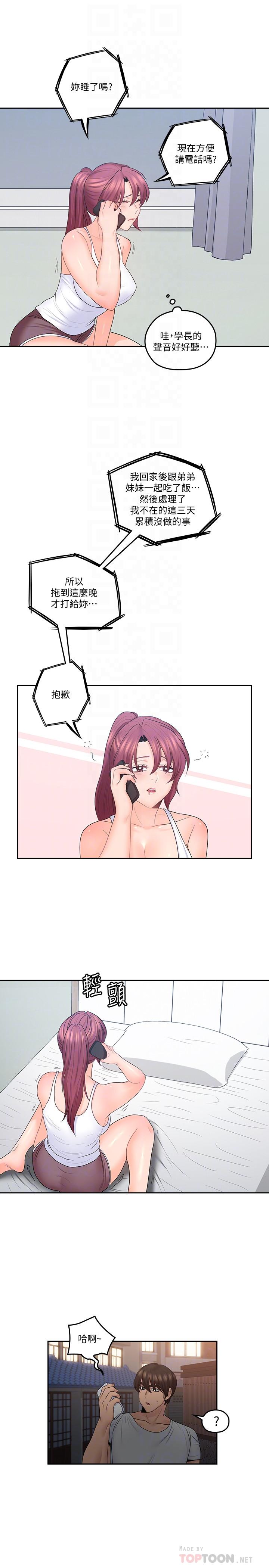 第48話-在浴室裡偷偷來的刺激感 - 第10.jpg页