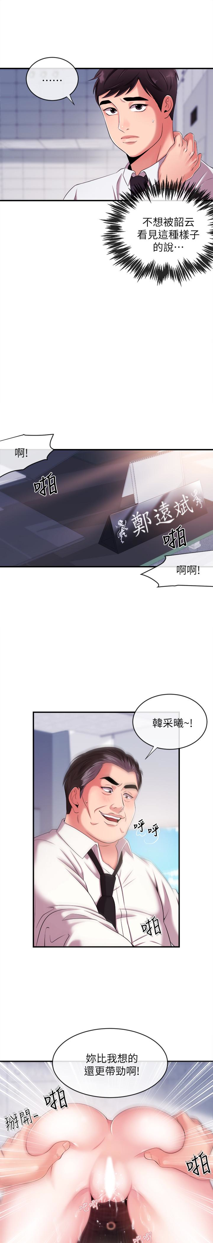 第6話-成功的分岔路 - 第20.jpg页