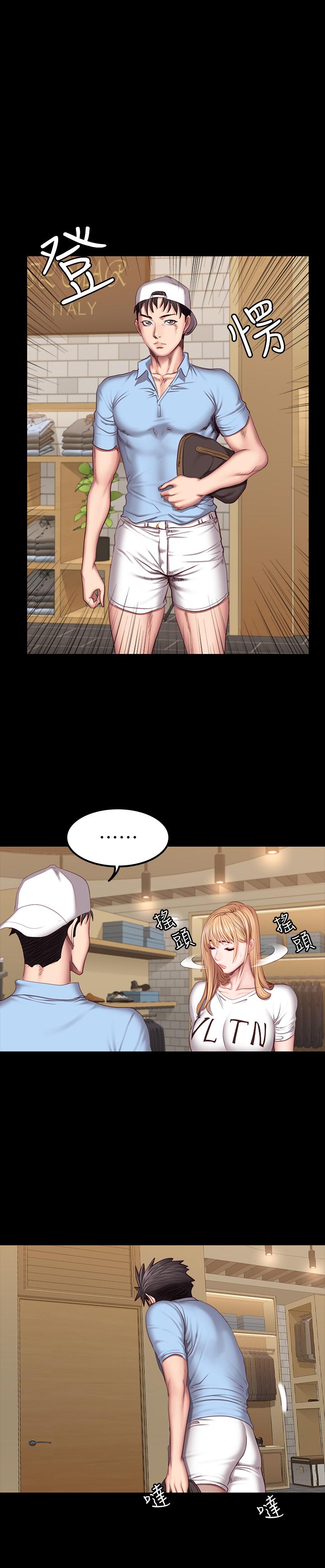 第38話-教練，要不要喝一杯 - 第25.jpg页